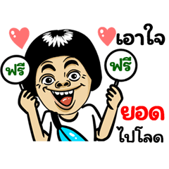 Yrod: Isan Style Special