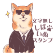 Everyday funny shiba inu without words