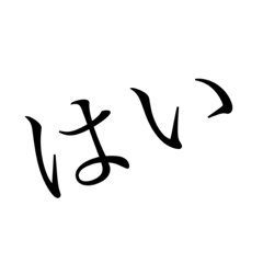 日本語の返事と挨拶とお礼