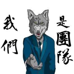 wolf-like salesmanPART2