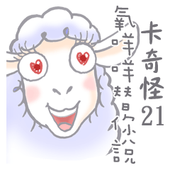COLOR ZODIAC21BABA SHEEP SPEAKS FOR YOU