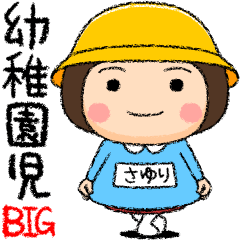 Kindergarten girl sayuri
