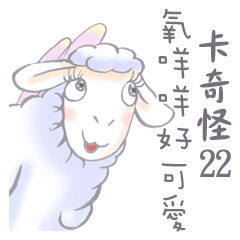 COLOR ZODIAC 22 BABA SHEEP IS SO CUTE