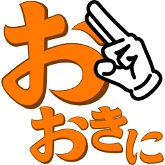 Japanese Hiragana and hands pop up 3