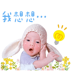 可愛伊伊來囉！