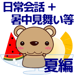 Easy-to-use Sticker mofumofu bear summer