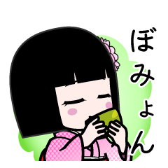 ぼみょん（デカ文字）のLINEスタンプ
