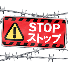 Signboard and barbed wire (A)