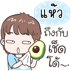 Name "Haew" funny boy.