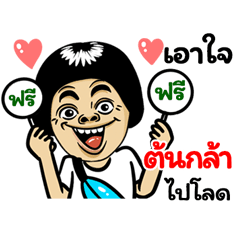 Tongkla: Isan Style Special