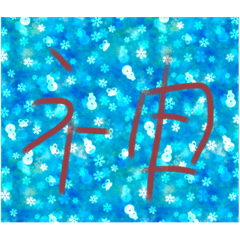 taku_202206291420203242