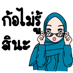 Hijab Islam melayu