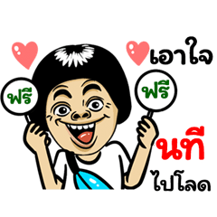 Natee: Isan Style Special