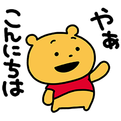 Yuji Nishimura Draws Winnie the Pooh