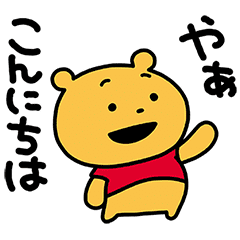 Yuji Nishimura Draws Winnie The Pooh Line Stickers Line Store