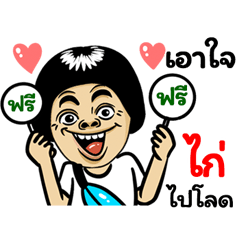 Kai: Isan Style Special