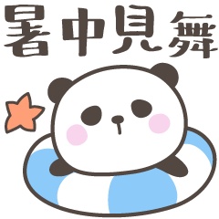 ATSUI panda san < NATSU no DEKAMOJI>