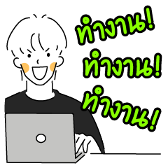 Leys work hard – LINE stickers | LINE STORE
