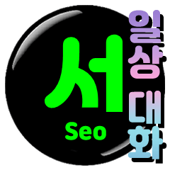 Seo's can batch daily conversation