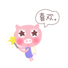 Good luck, pink pig (Chinese simplified)