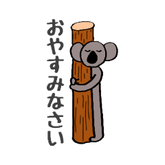 さくしんの日常スタンプ（敬語、丁寧）
