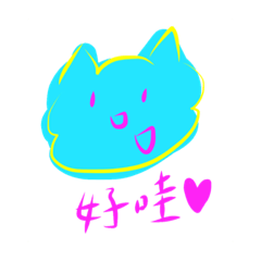 奈咪有大肚肚