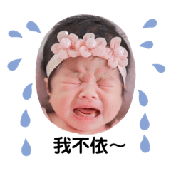 樂樂小貝比