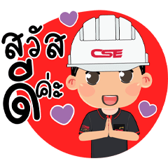 CSE – LINE stickers | LINE STORE
