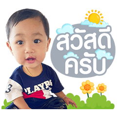 P'Copter