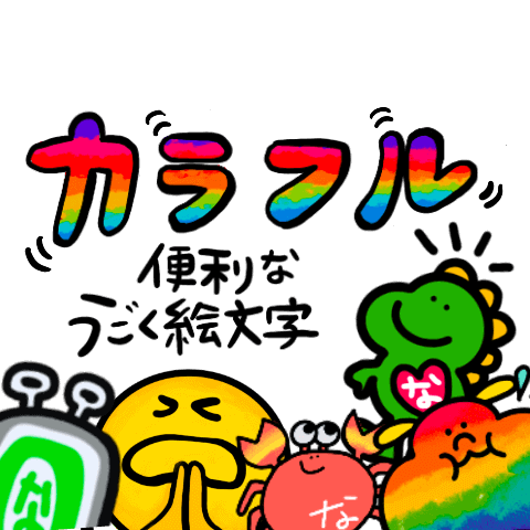 Colorful convenient emoji