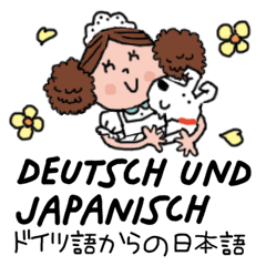 Sally and Cub German/Japanese Sticker