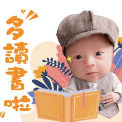 handsome Kai baby daily languages