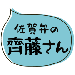 SAGA dialect Sticker for SAITOU3