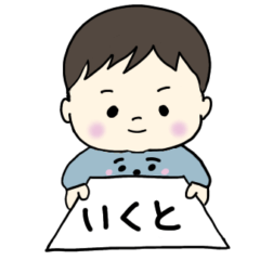 My belove child(Ikuto)