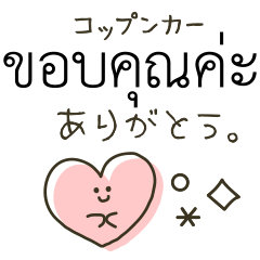 Thai and Japanese cute stickers