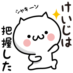 Keiji white cat Sticker