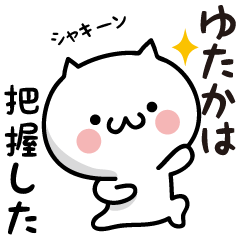 Yutaka white cat Sticker