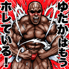 Yutaka dedicated Muscle macho sticker 6