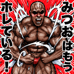 Mitsuo dedicated Muscle macho sticker 6