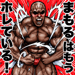 Mamoru dedicated Muscle macho sticker 6