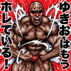 Yukio dedicated Muscle macho sticker 6