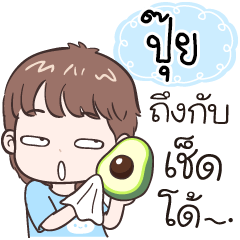 Name "Pui." funny boy.