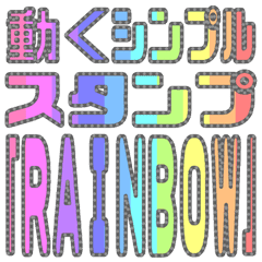 SIMPLE moving sticker "RAINBOW"