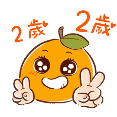 こんにちは！私の名前は柑橘類です 2