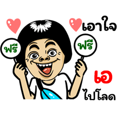 A: Isan Style Special