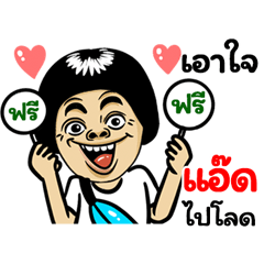At: Isan Style Special