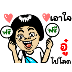 Au: Isan Style Special