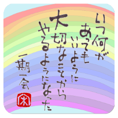 31日間日めくりカレンダー・虹