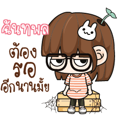 SHANTPOL Grumbling girl.