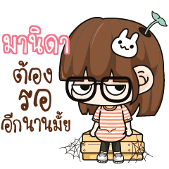 MANIDA Grumbling girl.